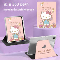 เคส ipad/เคสไอแพด/ipad case ลายเยอะ for Air4 Air5 gen7 gen8 gen9 gen10 360°หมุนตั้ง/นอนได้ เคสหนังอะคริลิคใส พร้อมถาดใส่ปากกา #5533