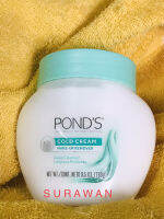 ครีมพอนด์ Cream Ponds ไซส์ใหญ่สะใจ สินค้านำเข้าอย่างดี