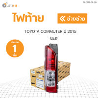 ไฟท้าย TOYOTA HIACE COMMUTER ปี 2015 | TYC