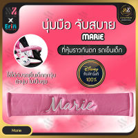 ?พร้อมส่ง? ที่หุ้มราวกันตก รถเข็นเด็ก Marie ลิขสิทธิ์แท้ 100% เนื้อผ้านิ่ม ไม่ระคายเคืองผิวเด็ก หุ้มราวกั้นรถเข็นเด็ก