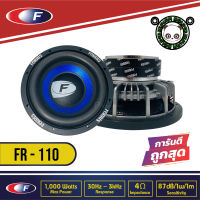 ซับวูฟเฟอร์ FERRIS รุ่น  FR-110 ลำโพงซับวูฟเฟอร์ติดรถยนต์ 10นิ้วลำโพงเบส Subwoofer เบสหนัก เหล็กหล่อ วอยซ์คู่ ขนาด 10นิ้ว