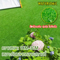 หญ้าเทียม หญ้าเทียมปูพืน หญ้าเทียม2×5เมตร หญ้าเทียม 2x10เมตร ความหนา:1CM-3CM สีเหมือนจริง นุ่มนิ่ม ไม่ทิ่มมือ อายุการใช้งานยาวนาน คุณภาพสูง ไม่หลุดง่ายเห ระบายน้ำง่าย ราคาโรงงาน สนามหญ้าจำลอง⭐⭐⭐