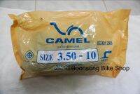 ยางในรถมอเตอร์ไซค์ CAMEL 3.50-10 จำนวน 1 เส้น