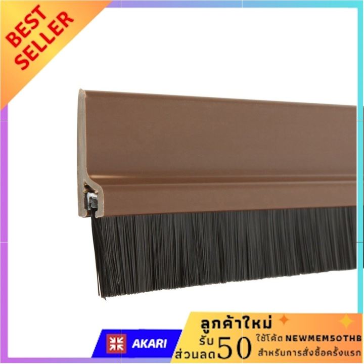 hafele-ซีลประตูแปรงยาง-100-ซม-รุ่น-489-97-101-ฟรี-ของแถม