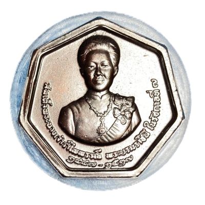 เหรียญสมเด็จพระนางเจ้ารำไพพรรณี พระบรมราชินี ในรัชกาลที่7 S-640206