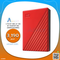 4 TB EXT HDD 2.5 WD MY PASSPORT RED (WDBPKJ0040BRD)