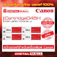 Colour Toner CanonCartridge045H  for  Laser Printer ตลับหมึก สินค้าของแท้ 100%