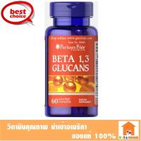 Puritan Beta Glucans 200 mg 60 Caplets