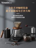 ๑ Hand brewing coffee pot set hand grinder machine filter full outdoor appliance