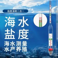 Original seawater salinity meter imported from Germany high-precision density meter hydrometer concentration meter aquarium seafood tank breeding salinity