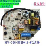 Midea Variable Frequency Air Conditioner Power Saving Star Intelligence Arc Internal Mainboard KFR-35G/BP2DN1Y-DA400(B3)/Wdaa3