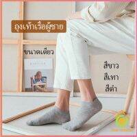 Thai pioneers ถุงเท้าข้อสั้น ใส่ได้ทุกฤดูกาล   ถุงเท้าซับเหงื่อ   Mens socks