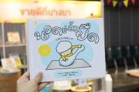 ✨ New Release ✨ AMR นวดแล้วยืด (ปกแข็ง) โดยชินสุเกะ โยชิทาเกะ (Yoshitake Shinsuke)