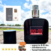 cc oo น้ำหอม น้ำหอมผู้ชาย CC-OO SUEDE FOR HIM ของแท้ ขนาด 30/50 ml. น้ำหอมติดทนนาน ติดทน 6-8 ชม./วัน กลิ่น Shop แท้ น้ำหอม ccoo ผู้ชาย