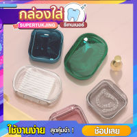 กล่องใส่รีเทรนเนอร์  กล่องเก็บรีเทรนเนอร์  ฉบับพกพาสะดวก แบบมีลาย SP176