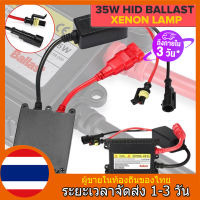 2 pcs 12 V บัลลาสต์ซีนอน HID 35 W ดิจิตอลบัลลาสต์ซ่อนแบบบาง 35 W บล็อกจุดระเบิดบัลลาสต์อิเล็กทรอนิกส์สำหรับ HID ซีนอนบัลลาส H7 H4 H1 H3 h11