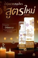 น้ำมันนวดสมุนไพร หนุมาน Aloma Massage Body Oil ขนาด 30 ml.