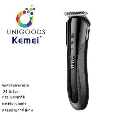 KEMEI ชุดตัดผม โกนหนวด และตัดขนจมูก แบบ 3 in 1 ของใช้ในครัวเรือน barber shaving nosehair device three in one hairdressing set household Barber