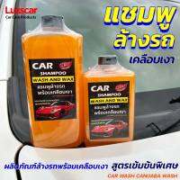 แชมพูล้างรถ พร้อมเคลือบเงา K-1 Plus สูตรเข้มข้นพิเศษ car wash canuabawax