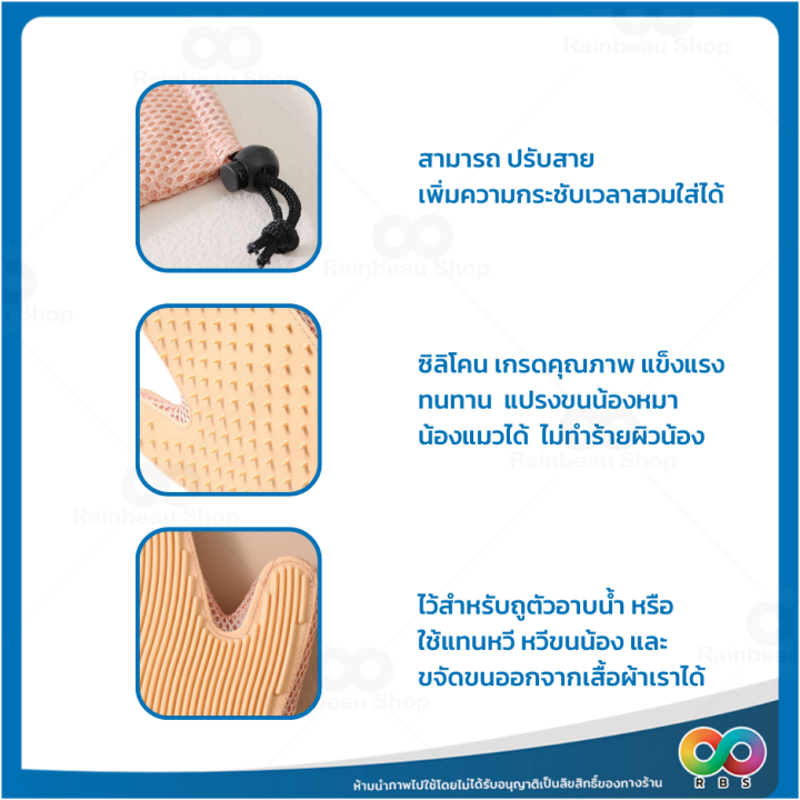 rainbeau-แปรงขนหมา-แปรงขนแมว-ถุงมือกำจัดขนแมว-ถุงมือแปรงขนแมว-ถุงมือกำจัดขนสัตว์-ถุงมืออาบน้ำสุนัข-หวีขนหมา-หวีขนแมว-ถุงมือหวีขน-อุปกรณ์แปรงขนสัตว์เลี้ยง-pet-grooming-gloves-หวีและที่แปรง-สำหรับน้องหม