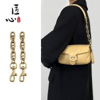 suitable for COACH Cloud bag extension chain tabby armpit shoulder strap bag extension chain single purchase