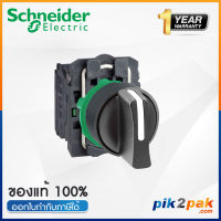 XB5AD33  :  สวิตซ์ซีเลคเตอร์ 3 ตำแหน่ง แบบค้าง, Ø22mm, แบบพลาสติก, 2NO - Schneider Electric - Selector Switches by pik2pak.com