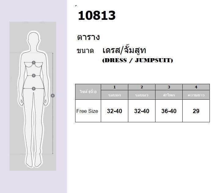 มินิเดรส