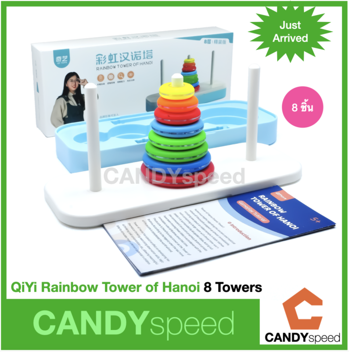 qiyi-rainbow-tower-of-hanoi-ตัวต่อ-เกมฮานอย-hanoi-tower-เสริมพัฒนาการ-ฝึกสมอง-ฝึกแก้ปัญหา-by-candyspeed