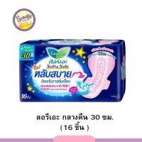 Laurier Soft &amp; Safe Night 30cm ลอรีเอะ ซอฟท์แอนด์เซฟกลางคืน 30ซม.16ชิ้น ผ้าอนามัย