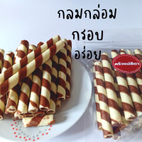 ขนมเวเฟอร์สติ๊ก (รสช็อคโกแลต)  400 g. สติ๊กช็อกโกแลต ขนมปังปี๊บเวเฟอร์สติ๊ก ขนมปี๊บ แบ่งขาย พร้อมส่ง