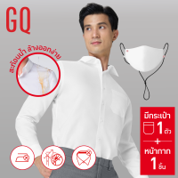 GQWhite Shirt เสื้อเชิ้ตผ้าสะท้อนน้ำแขนยาว รุ่นมีกระเป๋า สีขาว และ GQWhite Mask หน้ากากผ้าสะท้อนน้ำสีขาว 1 ชิ้น