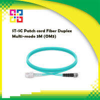 สายไฟเบอร์ออฟติกเข้าหัวสำเร็จรูป ST-SC Patch cord Fiber Duplex Multi-mode 3M (OM3) - BISMON