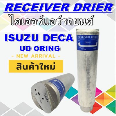 ไดเออร์ ISUZU DECA UD ORING ไดเออร์เกลียวโอริง#ไดเออร์ทั่วไป #อะไหล่แอร์