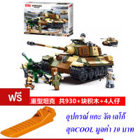 ND THAILAND ของเล่นเด็ก ตัวต่อเลโก้ เลโก้ ทหาร รถถัง Sluban ARMY 930 PCS M38-B0980