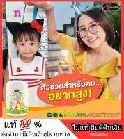 [ ของแท้ ] เพิ่มความสูงให้ลูก Calcium Plus Vitamin D แคลเซี่ยมเด็ก + วิตามินดี รสส้ม กินง่าย อร่อย อาหารเสริมสำหรับเด็ก เสริมแคลเซี่ยม ไม่มีกลูเตน