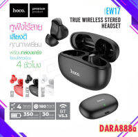 Hoco​ EW17 แท้100% หูฟัง​บลูทูธ​ไร้สาย ​TWS true wireless headset BT5.3