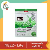 NEEZ+ Lite ไก่ อาหารแมวโต ขนาด 2kg.