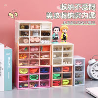 【cw】9 Mini Desktop Drawer Storage ins Korean Style Storage Transparent Jewelry Jiugong Pinpindoudou Hand Account Finishing Cabinet ！