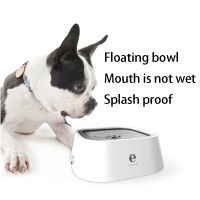 1.5L Pet Dog Bowl Pet Floating Bowl Splash-proof no Wet Mouth Non-slip Non-wet Beard Dog Water Dispenser Drinking Basin Feeder