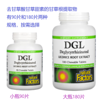 สต็อก American Naturalfactors สารสกัดจากชะเอมเทศ Dgl เม็ดเคี้ยว