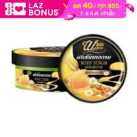 White Aura 350g. สครับนางงาม สูตรไพลนมผึ้ง ขัดผิว สครับ