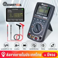 【3 Days Delivery】MUSTOOL Official Store ออสซิลโลสโคปแบบดิจิตอลมัลติมิเตอร์ 2.4นิ้วหน้าจอสี สำหรับElectronic Test