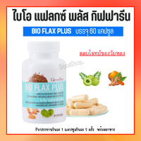 ไบโอแฟลกพลัส ฮอร์โมนหญิง  อาหารเสริมวัยทอง   Bio Flax Plus  วิตามินวัยทอง