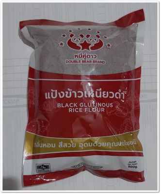 แป้งข้าวเหนียวดำ ตราหมีคู่ดาว/ Black Glutinous Rice Flour 500g Double Bear Brand ขนาด 500 กรัม