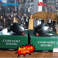 รอกชิมาโน Shimano Curado 300/301HG  (2020) Special handle jingging สินค้าแท้100%