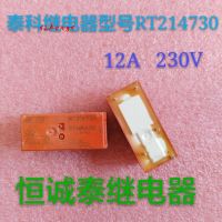 ❏✘✢ Relay rt214730 230VAC 5-pin 12a250vac