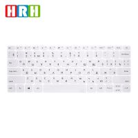 HRH Ultra-thin Durable Russian Language Silicone Gel US Keyboard Cover Skin Protector Protective film For Xiao mi air 12.5 inch