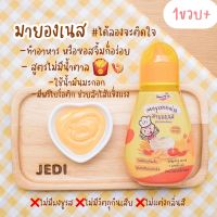 ?สินค้าขายดี? [มายองเนสซอส1]ส่งฟรี+แถมแปรงสีฟันขนนุ่มMUMMUM ผงปรุงรส ซอสปรุงรส หม่ำหม่ำ ซอสเด็ก เครื่องปรุงเด็ก ซีอิ้วเด็ก ตัวช่วยปราบเด็กกินยาก