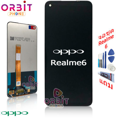 จอ Realme6 หน้าจอ Realme 6 จอชุด LCD Realme6