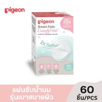 P006 แผ่นซับน้ำนมแม่ 60 ชิ้น ฟรีขนาด12ชิ้น แผ่นซับน้ำนม แบบบางพิเศษและมาตรฐาน ดูดซับน้ำนมแม่ที่ไหล นุ่มและสบาย